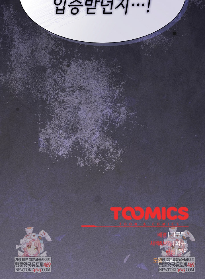 Believe! I Will Offer You My First Raw Chapter 26 - Page 37