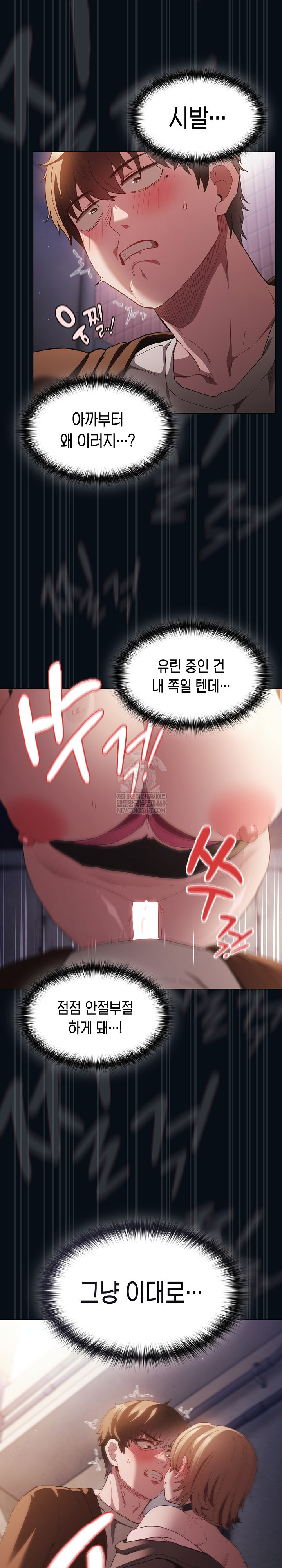 Believe! I Will Offer You My First Raw Chapter 27 - Page 31