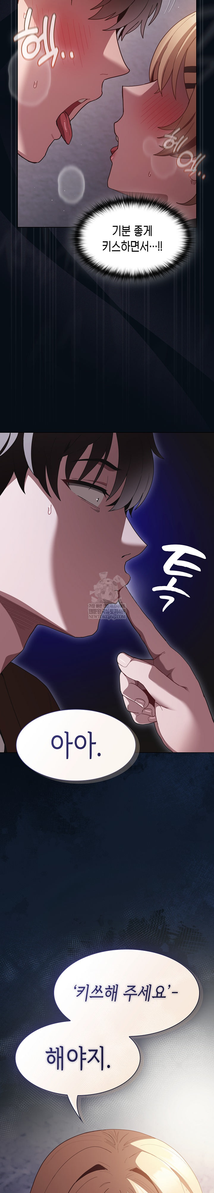 Believe! I Will Offer You My First Raw Chapter 27 - Page 33