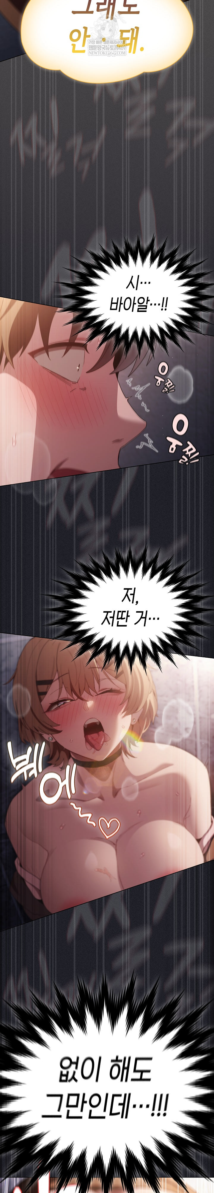 Believe! I Will Offer You My First Raw Chapter 27 - Page 36