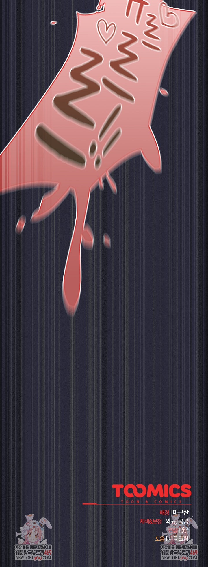 Believe! I Will Offer You My First Raw Chapter 27 - Page 40