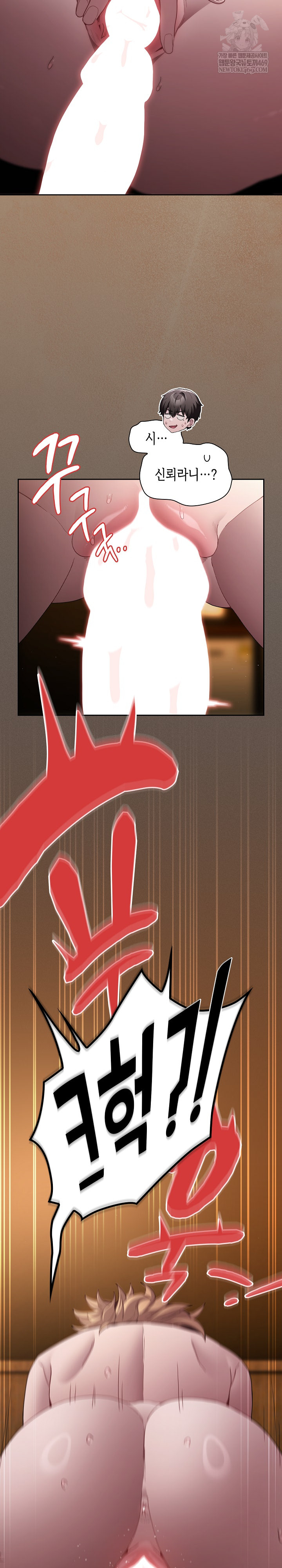 Believe! I Will Offer You My First Raw Chapter 30 - Page 14