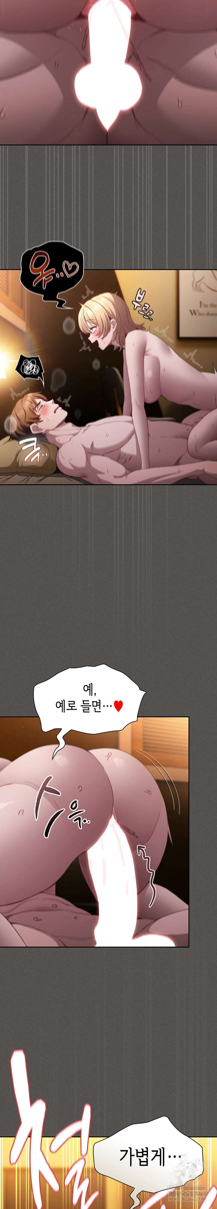 Believe! I Will Offer You My First Raw Chapter 30 - Page 15