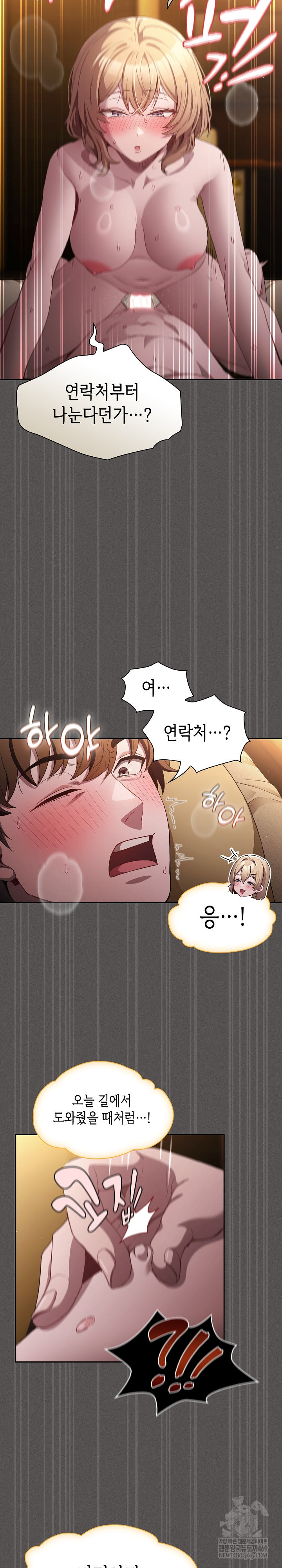 Believe! I Will Offer You My First Raw Chapter 30 - Page 16