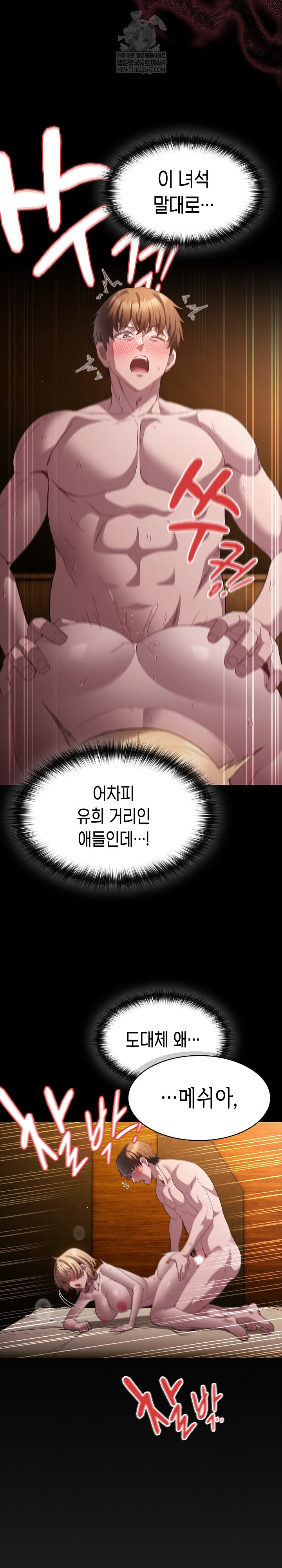 Believe! I Will Offer You My First Raw Chapter 30 - Page 28