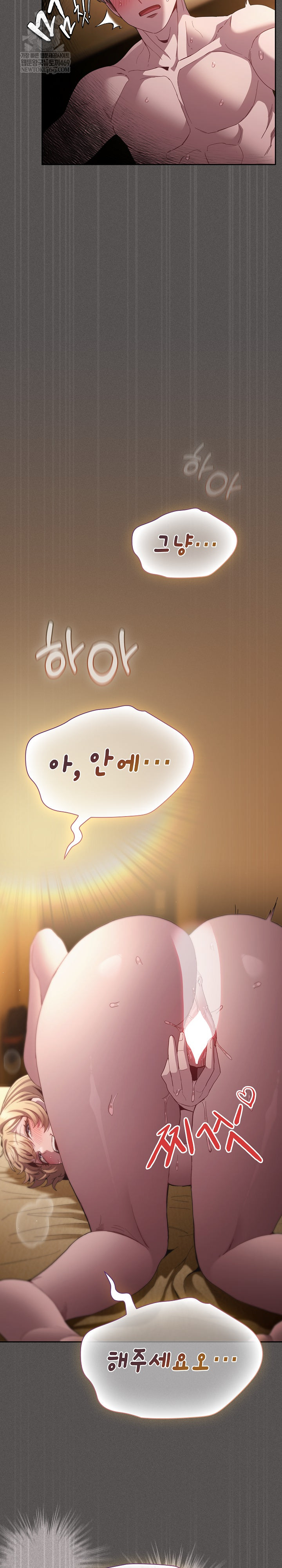 Believe! I Will Offer You My First Raw Chapter 30 - Page 31