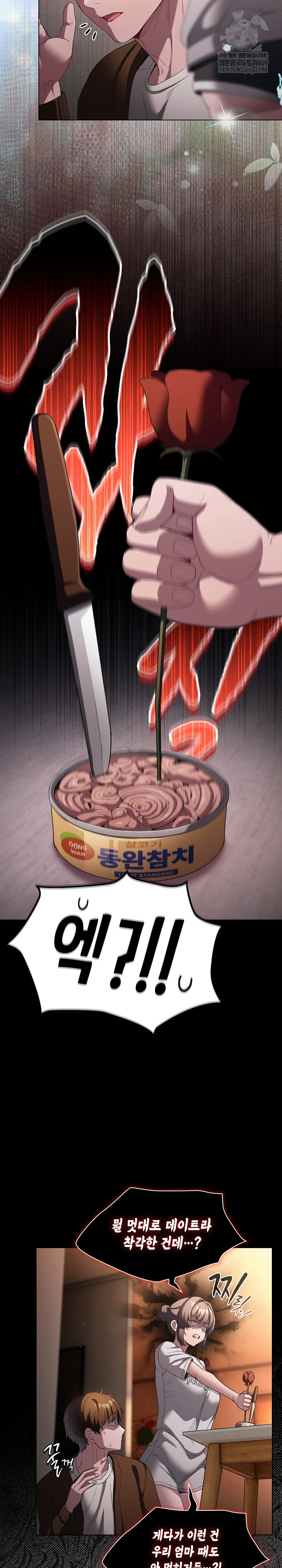 Believe! I Will Offer You My First Raw Chapter 31 - Page 19