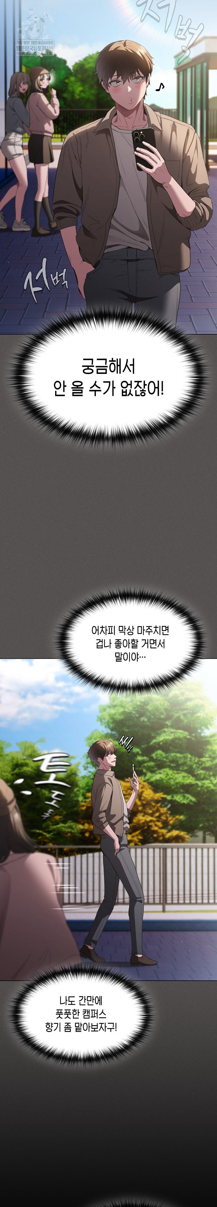 Believe! I Will Offer You My First Raw Chapter 31 - Page 30