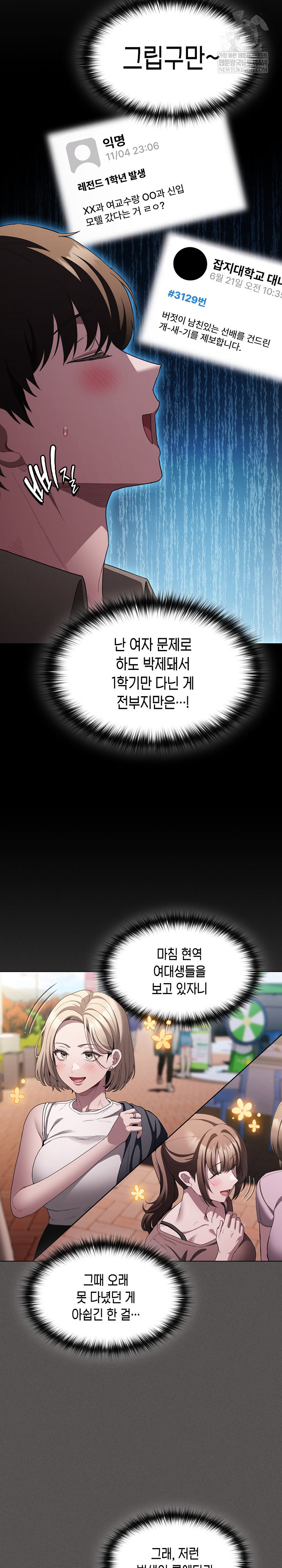 Believe! I Will Offer You My First Raw Chapter 31 - Page 31