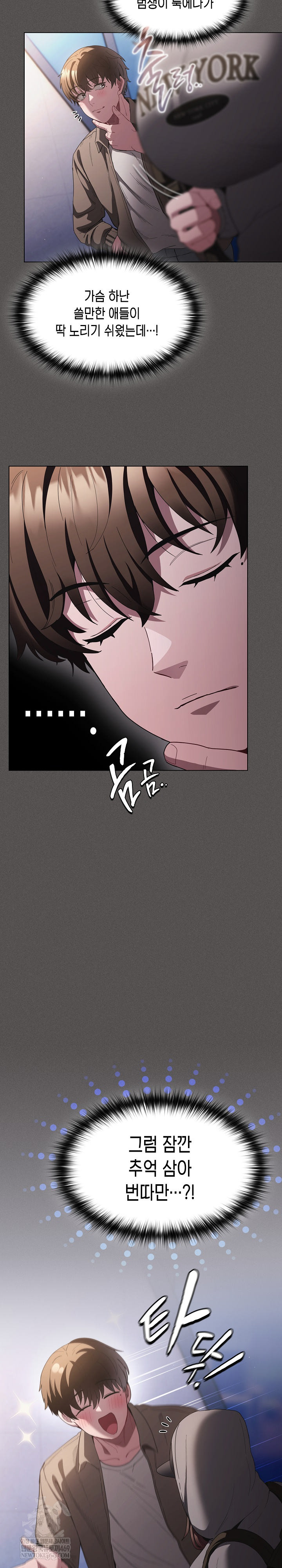 Believe! I Will Offer You My First Raw Chapter 31 - Page 32