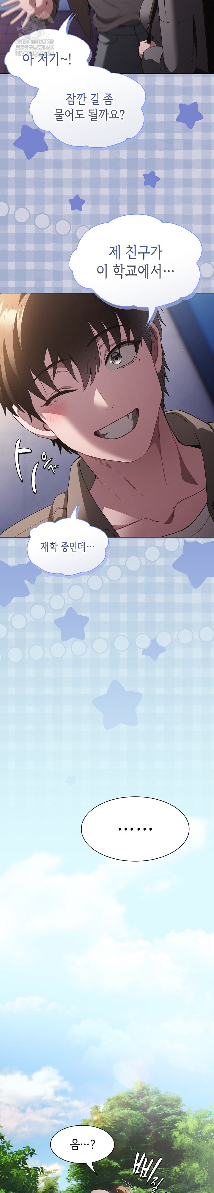 Believe! I Will Offer You My First Raw Chapter 31 - Page 33