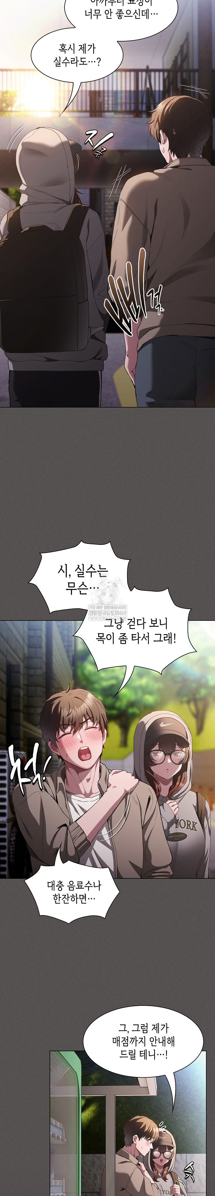 Believe! I Will Offer You My First Raw Chapter 32 - Page 15