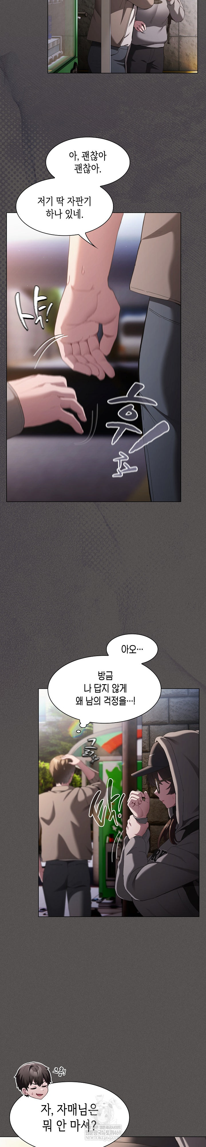 Believe! I Will Offer You My First Raw Chapter 32 - Page 16