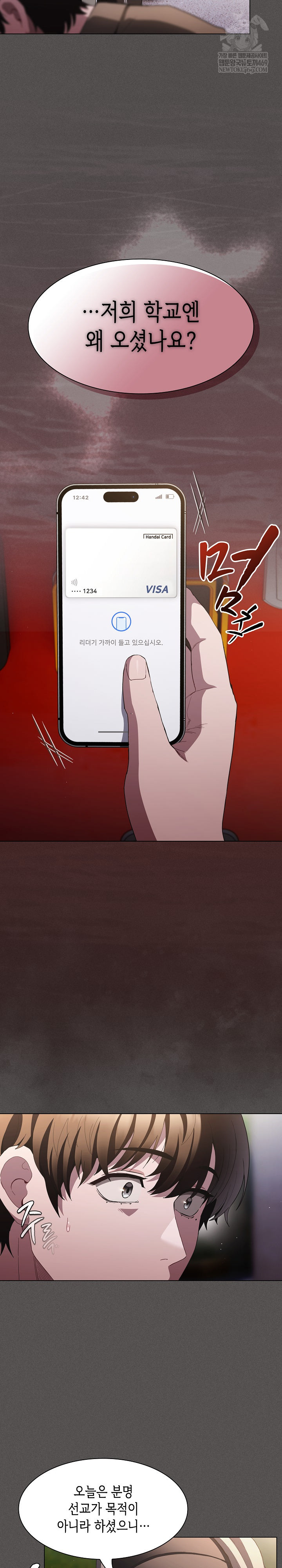 Believe! I Will Offer You My First Raw Chapter 32 - Page 18