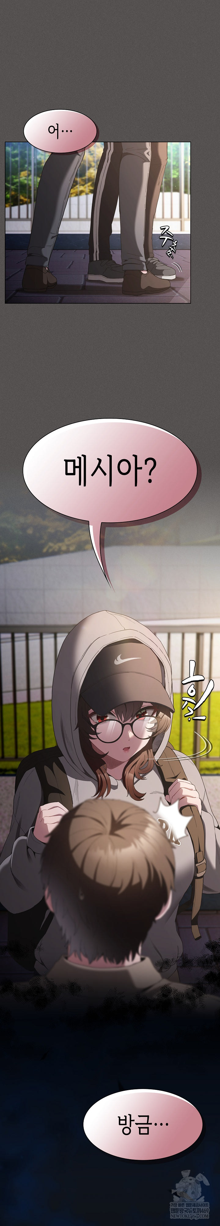 Believe! I Will Offer You My First Raw Chapter 32 - Page 2