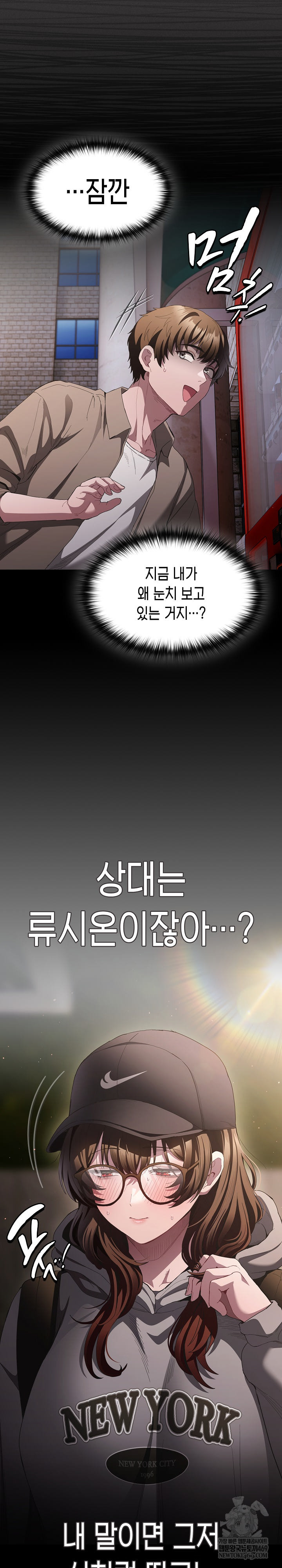 Believe! I Will Offer You My First Raw Chapter 32 - Page 20