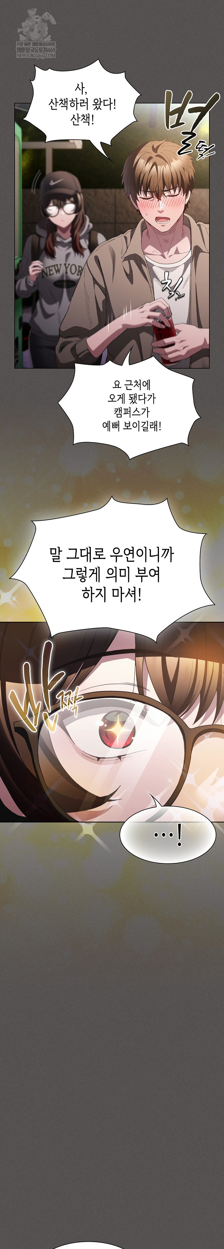 Believe! I Will Offer You My First Raw Chapter 32 - Page 23