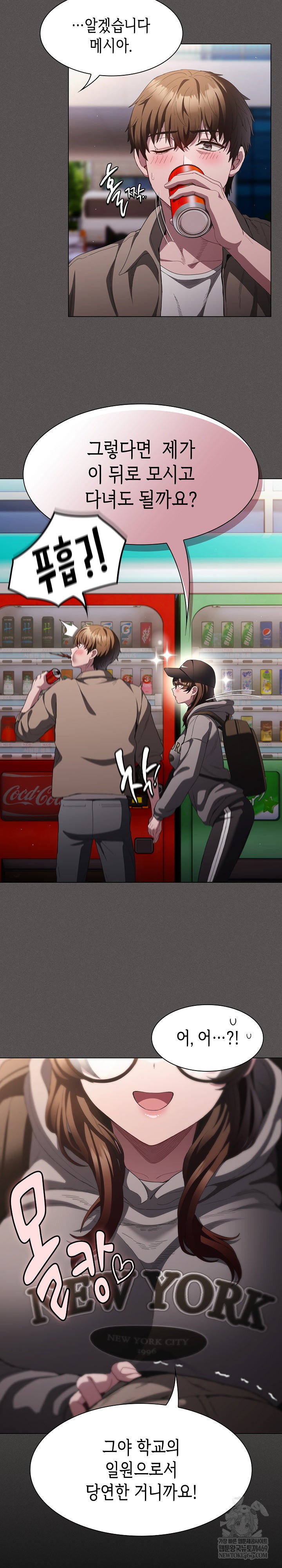 Believe! I Will Offer You My First Raw Chapter 32 - Page 24