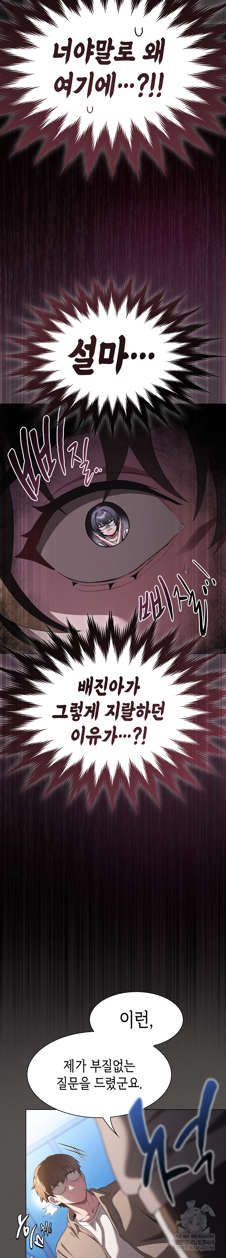 Believe! I Will Offer You My First Raw Chapter 32 - Page 4