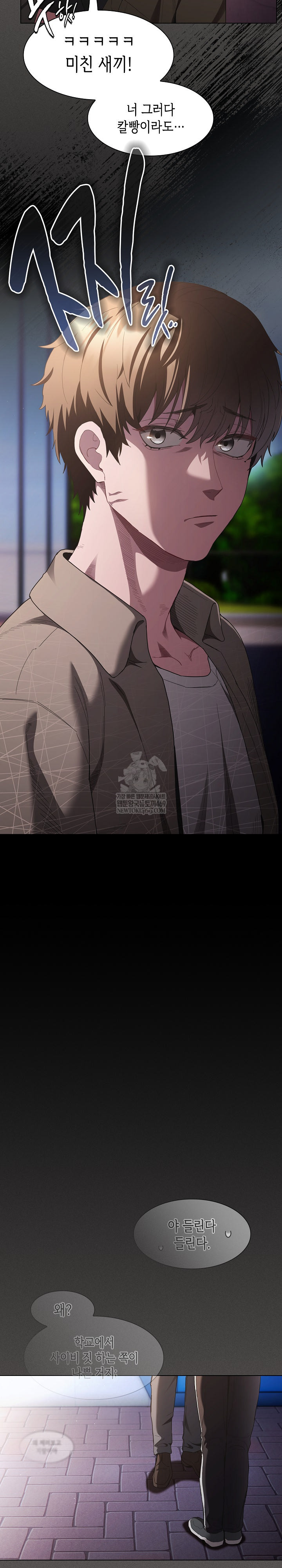 Believe! I Will Offer You My First Raw Chapter 32 - Page 8