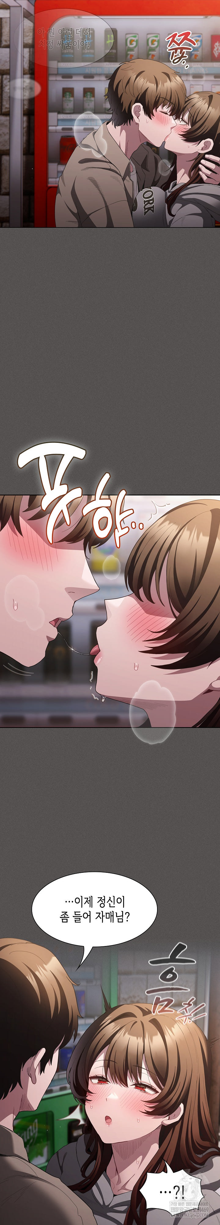 Believe! I Will Offer You My First Raw Chapter 33 - Page 10