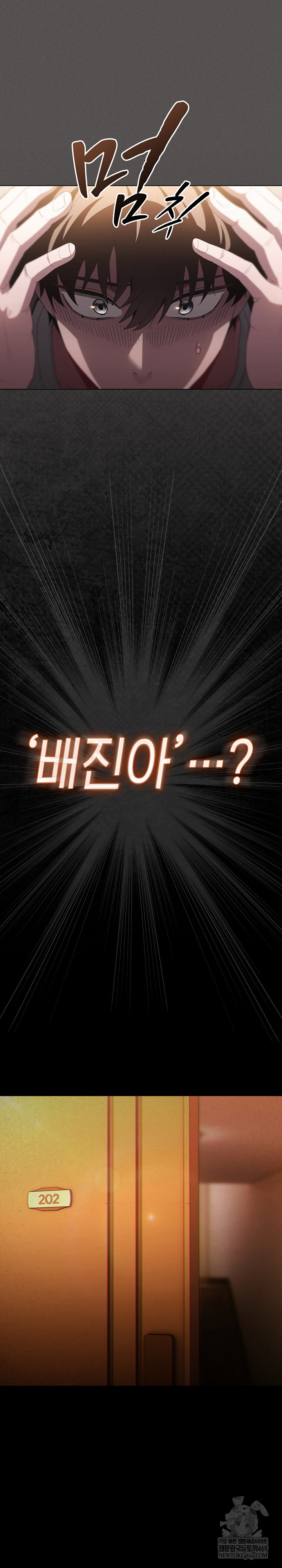 Believe! I Will Offer You My First Raw Chapter 33 - Page 18