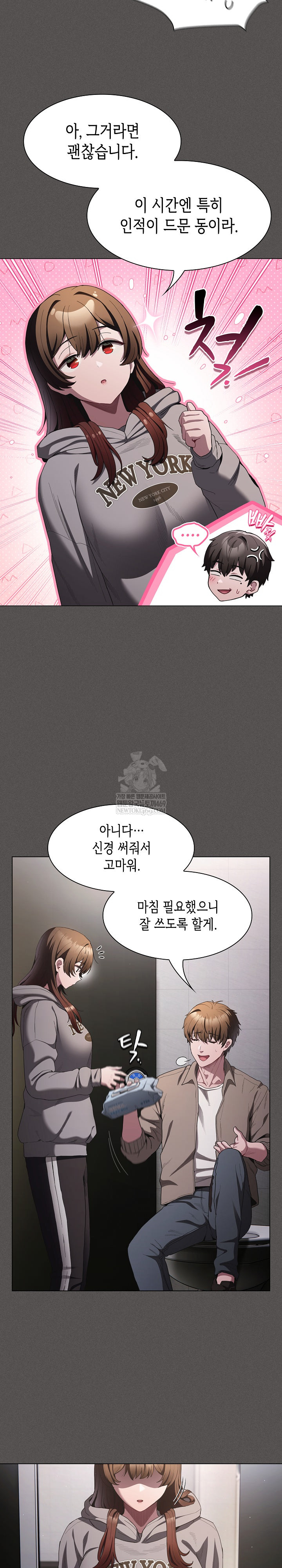 Believe! I Will Offer You My First Raw Chapter 33 - Page 22