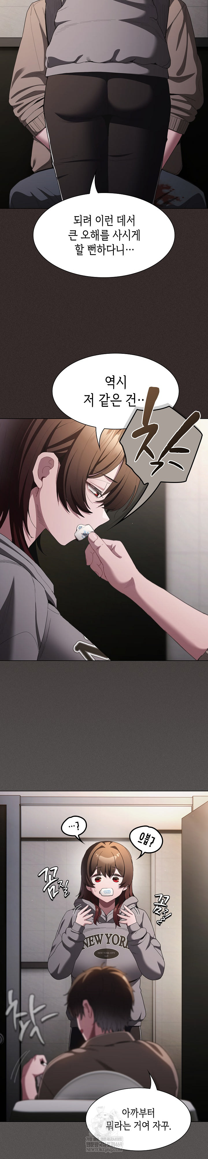 Believe! I Will Offer You My First Raw Chapter 33 - Page 24