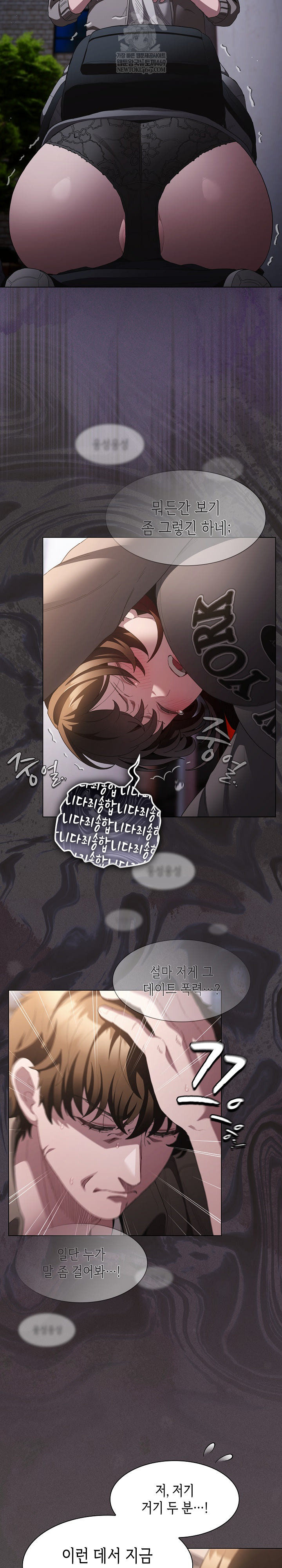 Believe! I Will Offer You My First Raw Chapter 33 - Page 6