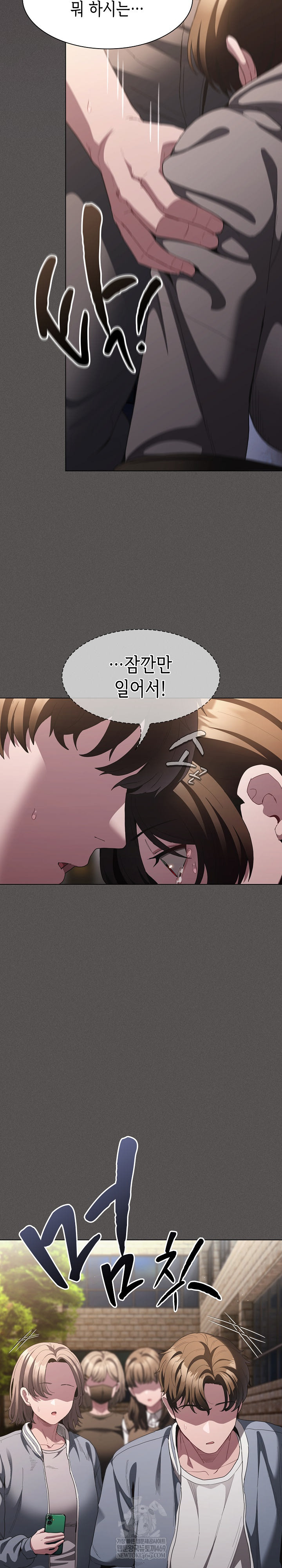 Believe! I Will Offer You My First Raw Chapter 33 - Page 7