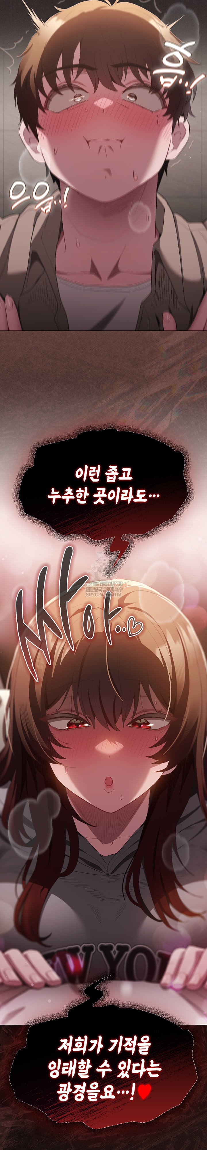 Believe! I Will Offer You My First Raw Chapter 34 - Page 11