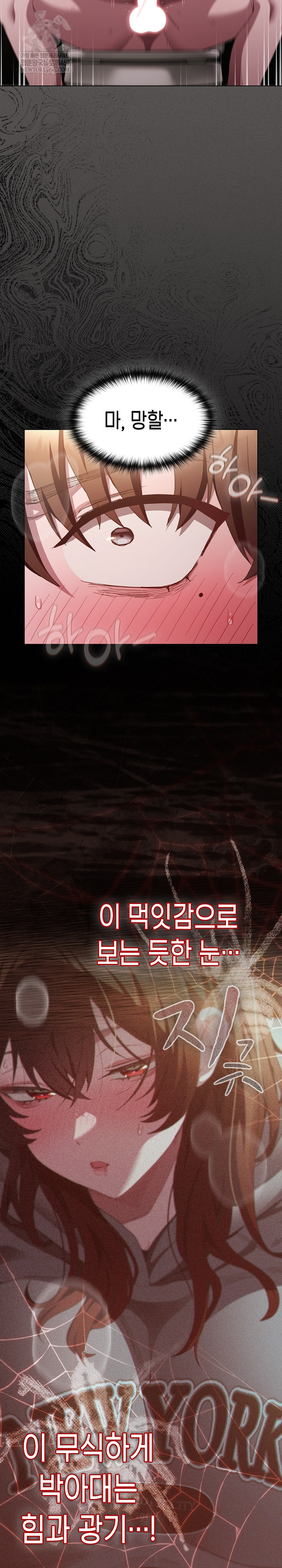 Believe! I Will Offer You My First Raw Chapter 34 - Page 15