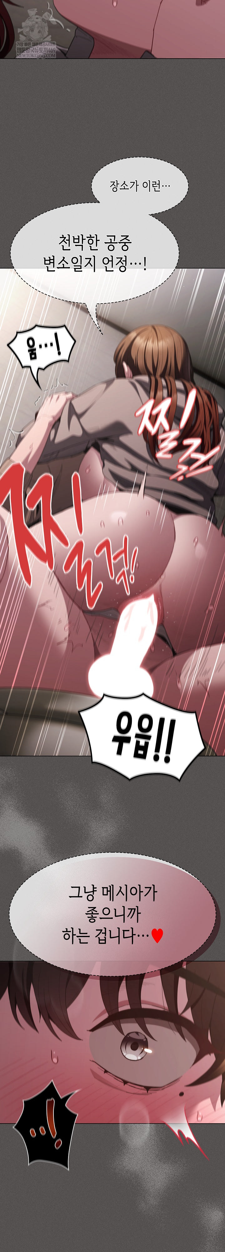 Believe! I Will Offer You My First Raw Chapter 34 - Page 29