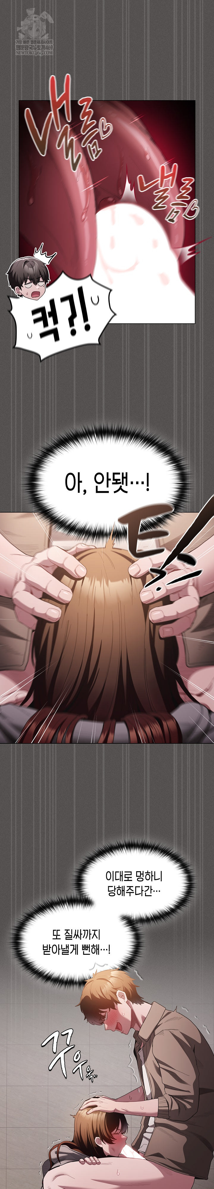 Believe! I Will Offer You My First Raw Chapter 34 - Page 4