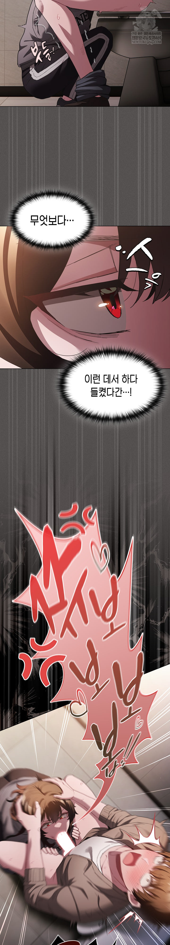 Believe! I Will Offer You My First Raw Chapter 34 - Page 5