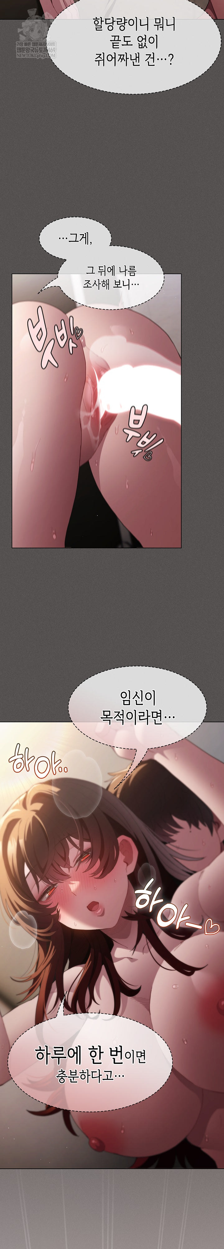 Believe! I Will Offer You My First Raw Chapter 35 - Page 20