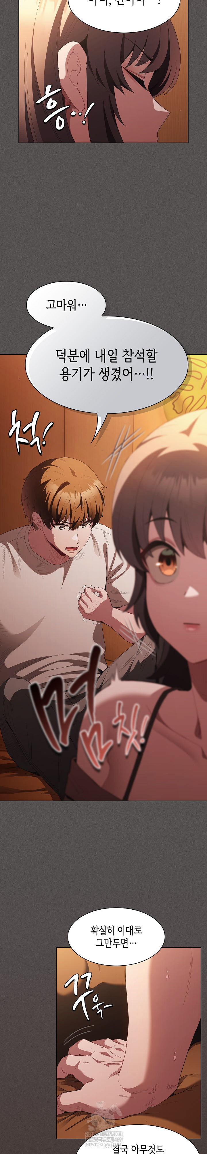 Believe! I Will Offer You My First Raw Chapter 36 - Page 28