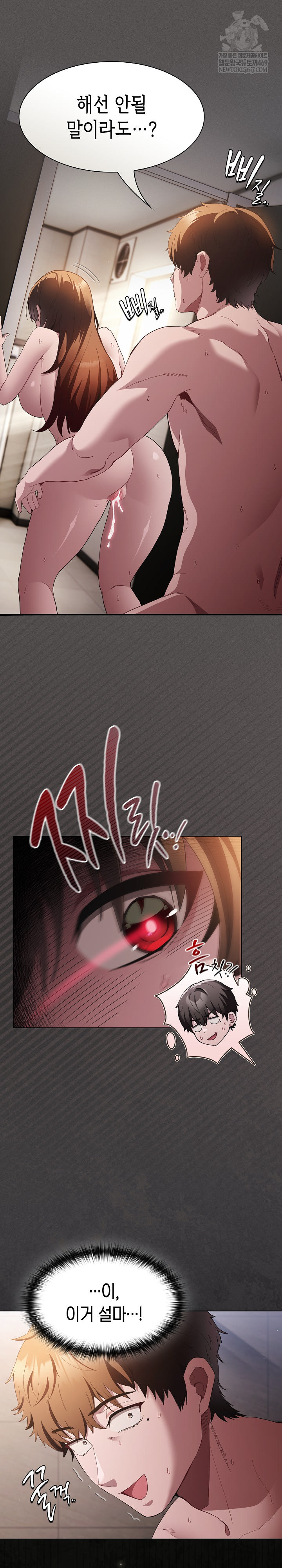 Believe! I Will Offer You My First Raw Chapter 36 - Page 3