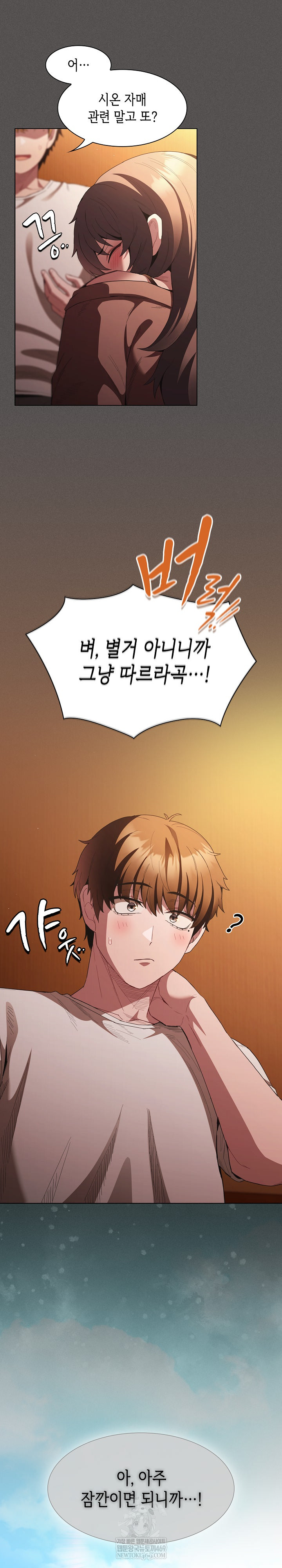 Believe! I Will Offer You My First Raw Chapter 36 - Page 31