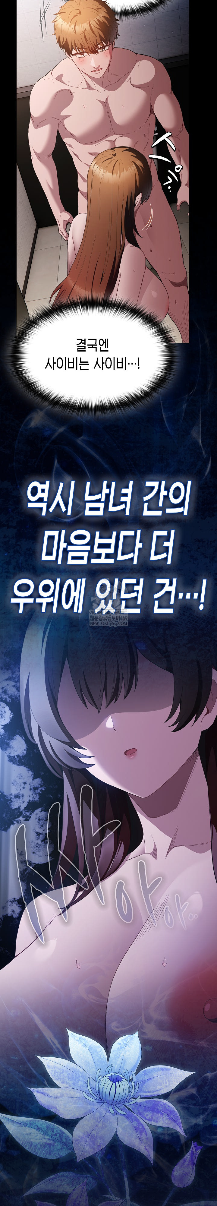 Believe! I Will Offer You My First Raw Chapter 36 - Page 5