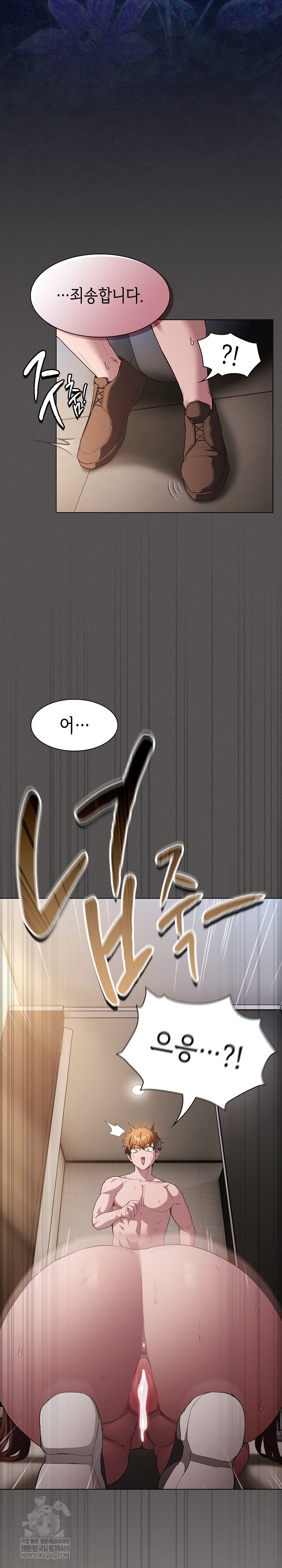 Believe! I Will Offer You My First Raw Chapter 36 - Page 6