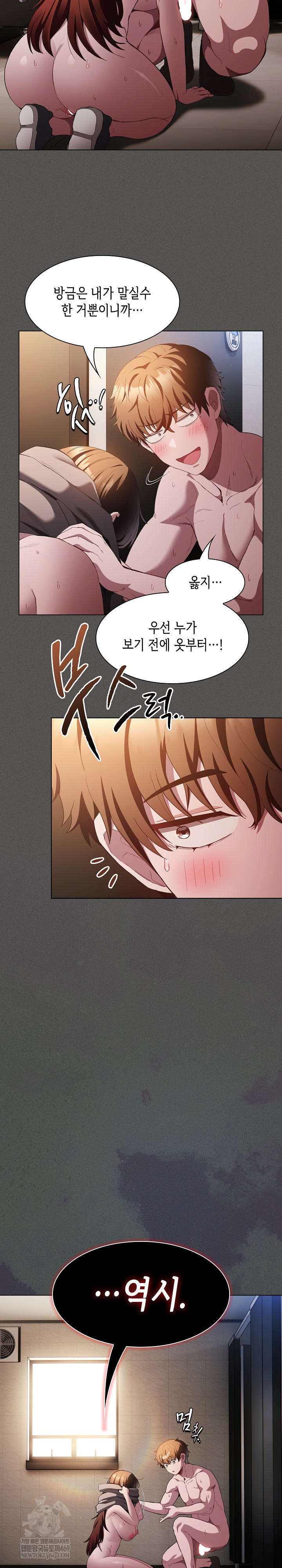 Believe! I Will Offer You My First Raw Chapter 36 - Page 9