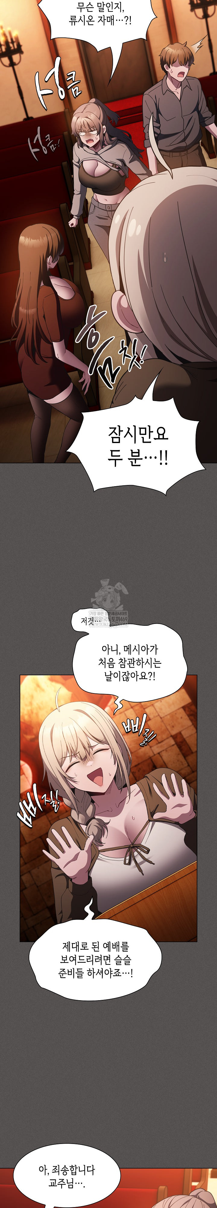 Believe! I Will Offer You My First Raw Chapter 37 - Page 10