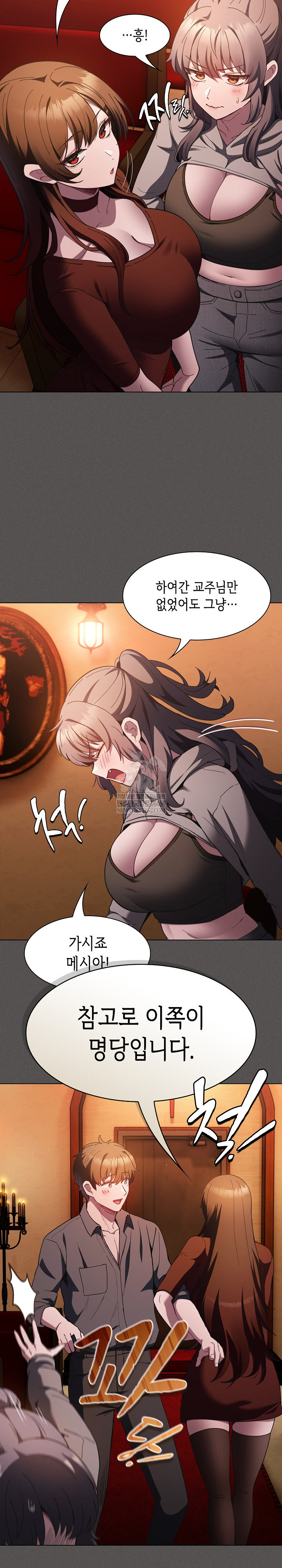 Believe! I Will Offer You My First Raw Chapter 37 - Page 11