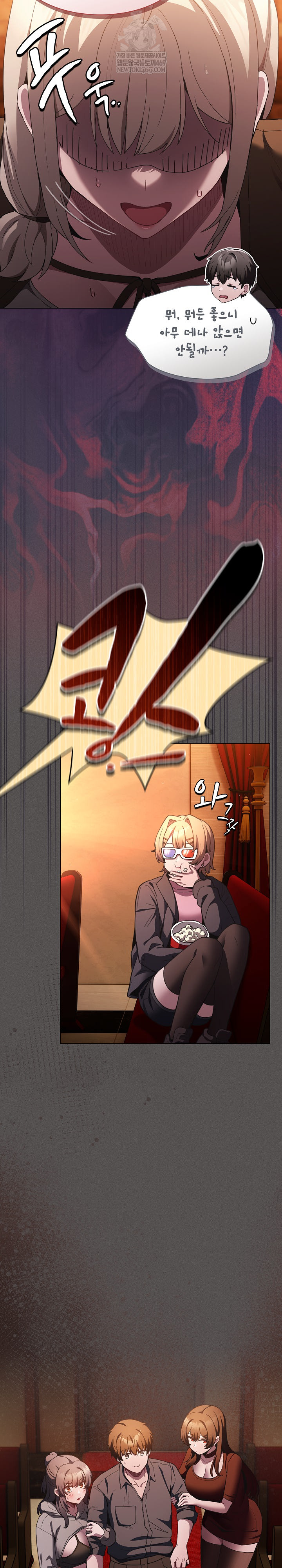 Believe! I Will Offer You My First Raw Chapter 37 - Page 13