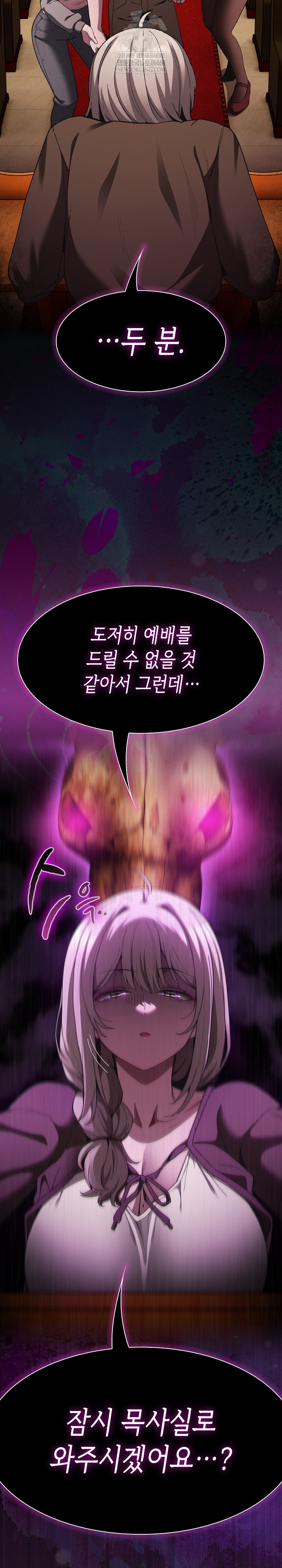 Believe! I Will Offer You My First Raw Chapter 37 - Page 14