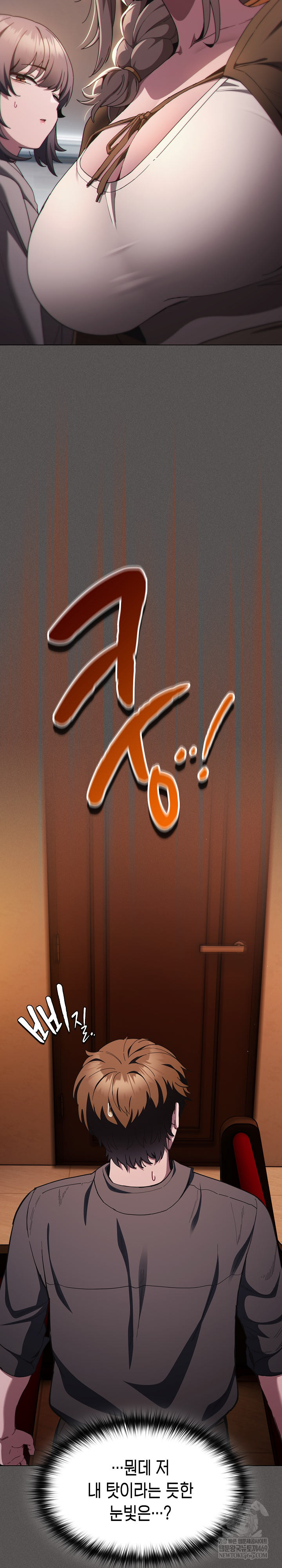 Believe! I Will Offer You My First Raw Chapter 37 - Page 16