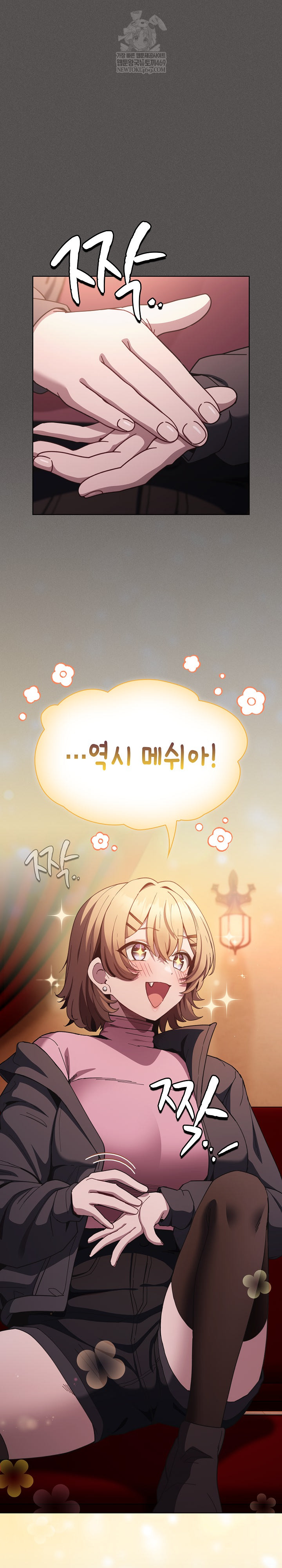 Believe! I Will Offer You My First Raw Chapter 37 - Page 2