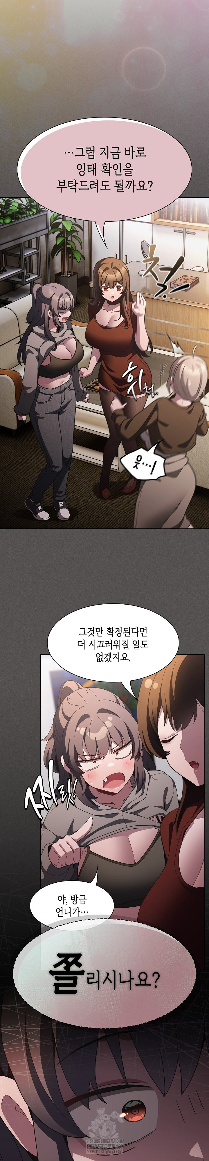 Believe! I Will Offer You My First Raw Chapter 37 - Page 28