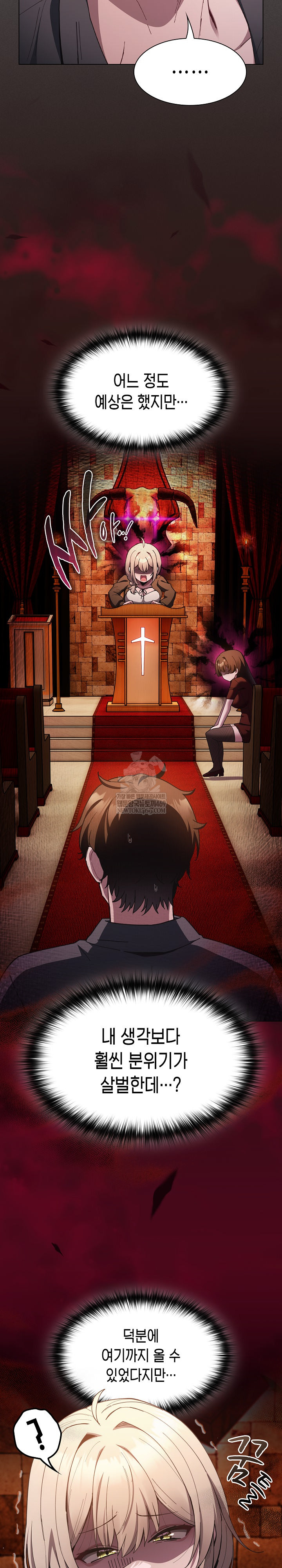 Believe! I Will Offer You My First Raw Chapter 37 - Page 4
